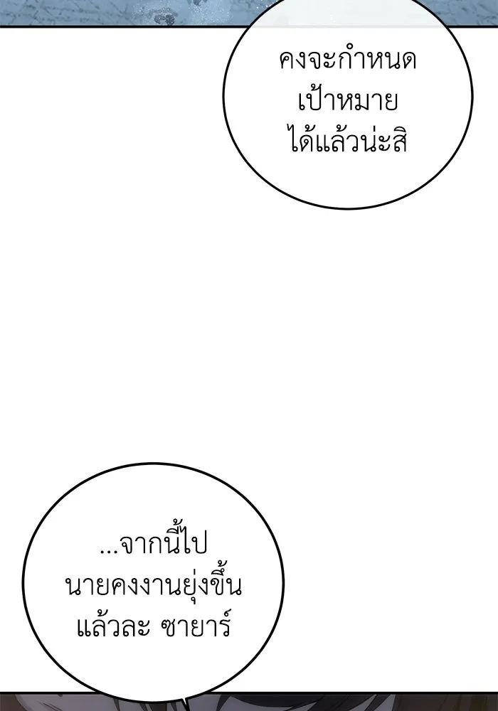 ยอดนักดาบผู้โอบอุ้มดารา ตอนที่ 96 (จบซีซัน 1) รูปที่ 149