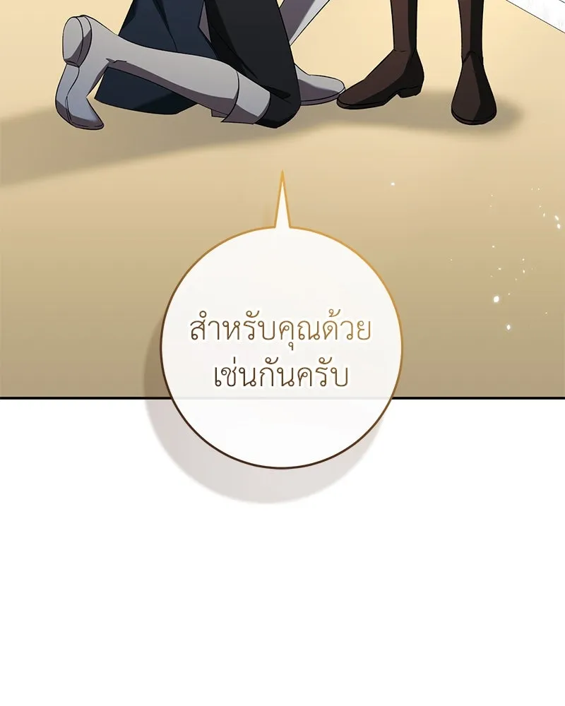 ภารกิจไล่ตามลุค บีเชล ตอนที่ 73 รูปที่ 79