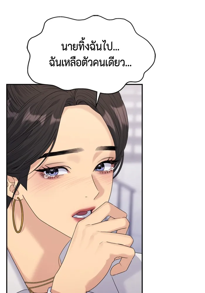 Couple Breaker ตอนที่ 26 รูปที่ 35