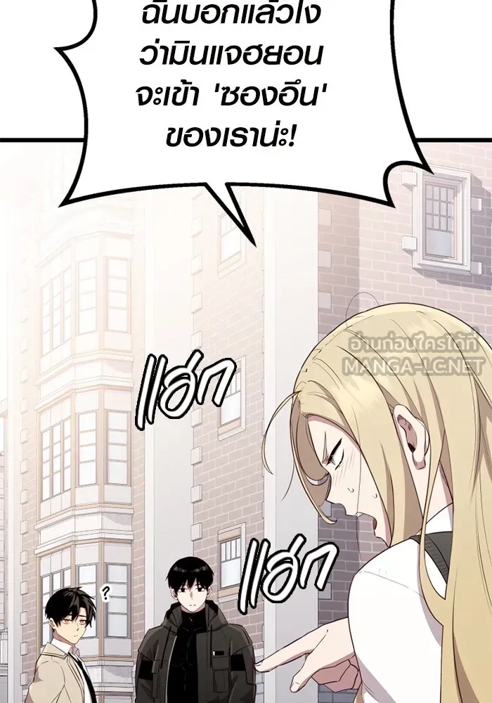 พลิกชะตาคว้าไอเทมระดับเทพ ตอนที่ 23 ตั้งเซอร์เคิล (1) รูปที่ 60