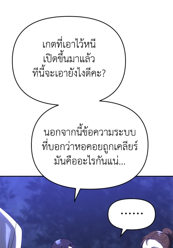 อดีตบอสหอคอย ตอนที่ 21 รูปที่ 64