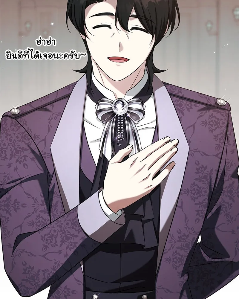 ภารกิจไล่ตามลุค บีเชล ตอนที่ 78 รูปที่ 103