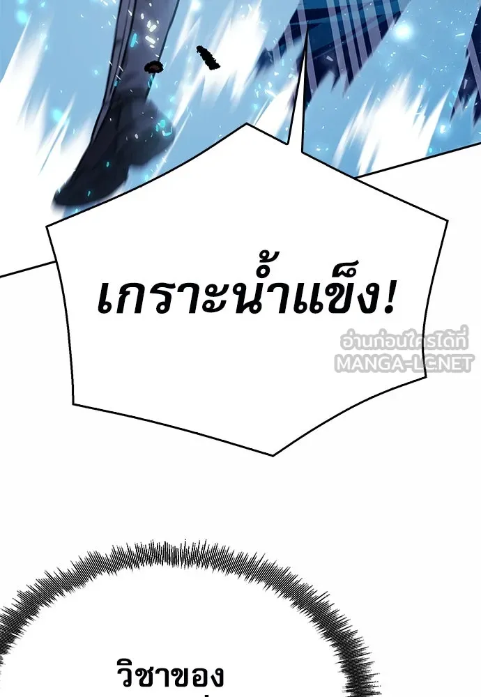 ดรูอิดแห่งสถานีโซล ตอนที่ 120 รูปที่ 24