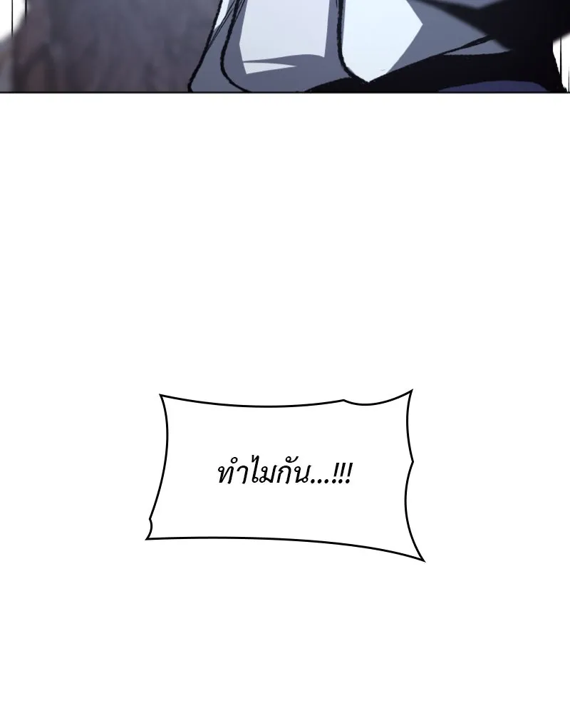 เกิดอีกทีเป็นว่าที่ประมุขลัทธิมาร ตอนที่ 28 รูปที่ 56