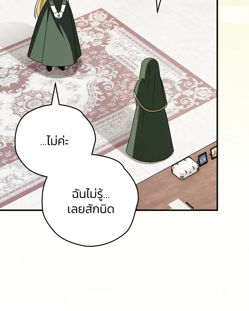 จุ๊บรัก คุณหมาป่า ตอนที่ 29 รูปที่ 35