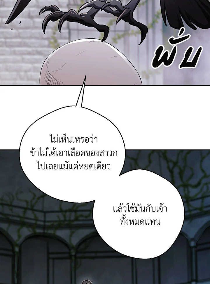 พลทหารโครงกระดูกผู้ม ตอนที่ 103 รูปที่ 48