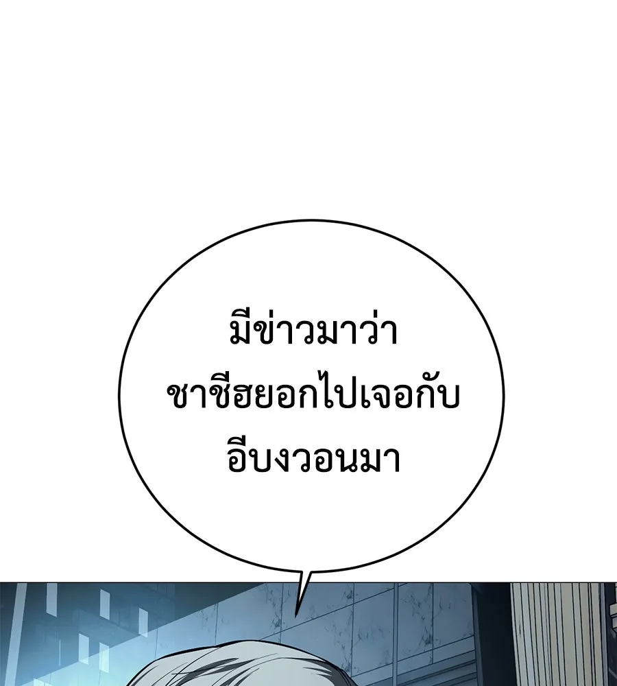 มัจจุราชชุดแดง ตอนที่ 4 รูปที่ 91