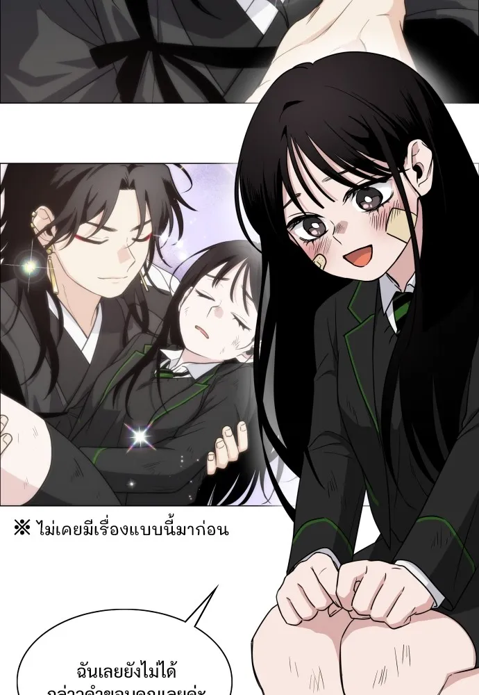 JAKDU ตอนที่ 6 รูปที่ 8