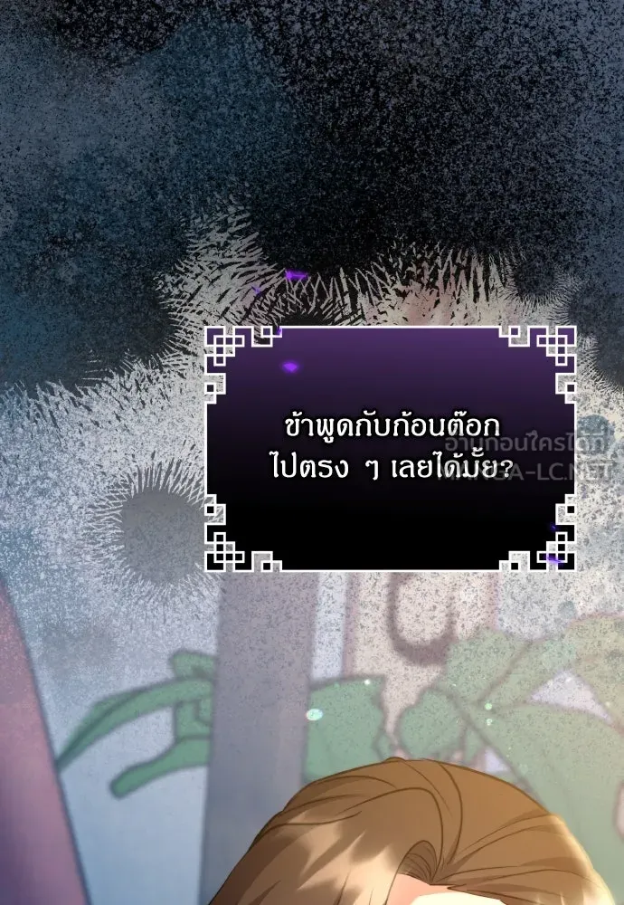 ข้าเนี่ยนะเป็นพระสนม ตอนที่ 82 ข้าชอบบทกวี รูปที่ 18