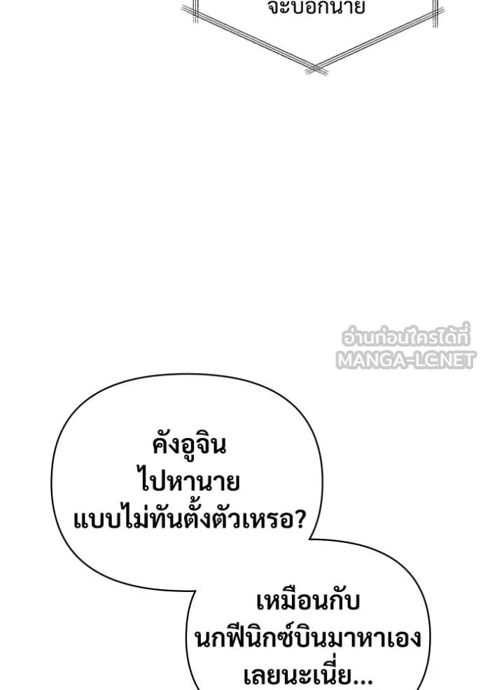 ฉันเนี่ยนะ ตอนที่ 6 รูปที่ 116