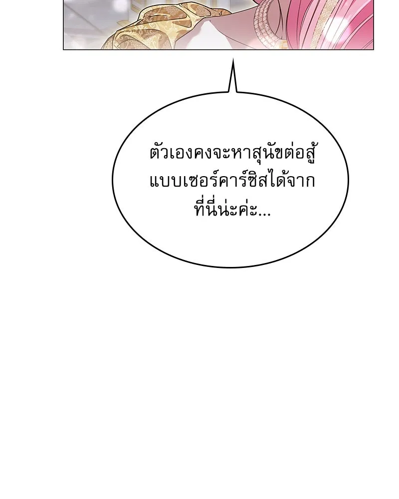 กำราบรักร้ายนายจอมพยศ ตอนที่ 19 รูปที่ 79