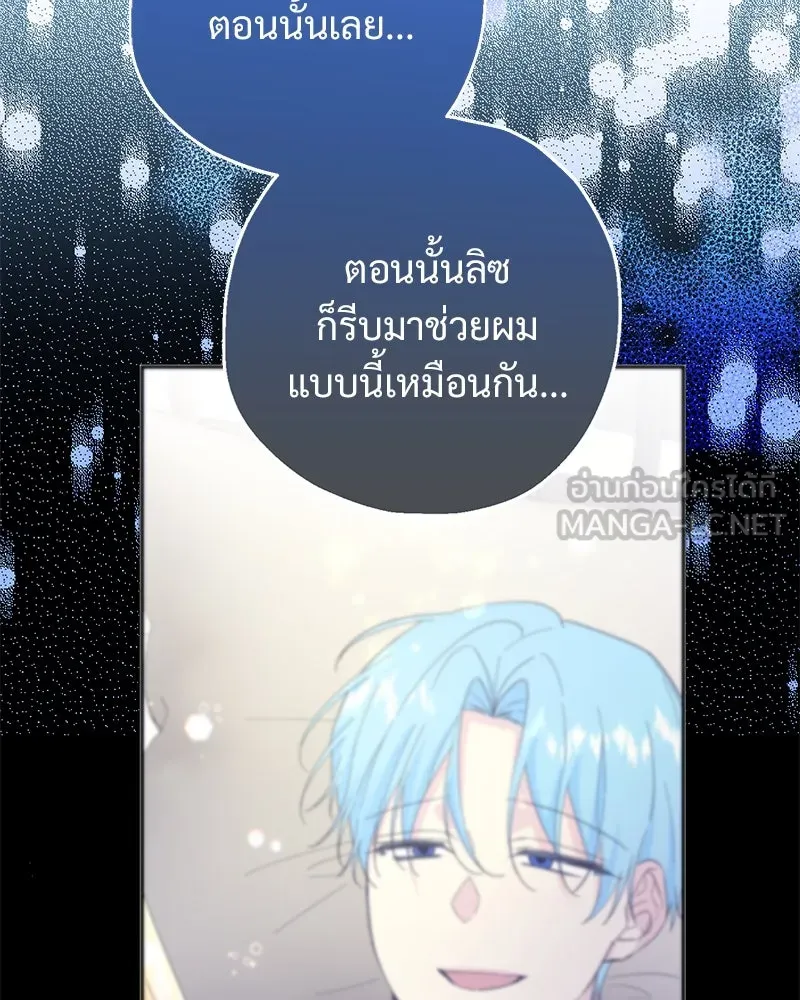 อนาคตพบรัก ตอนที่ 22 รูปที่ 30