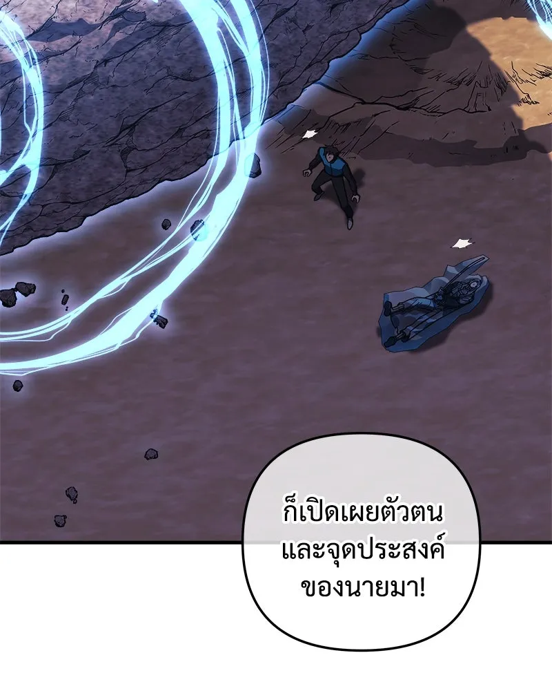 สัปดาห์นี้งดอัปตอนใหม่ ตอนที่ 38 รูปที่ 86