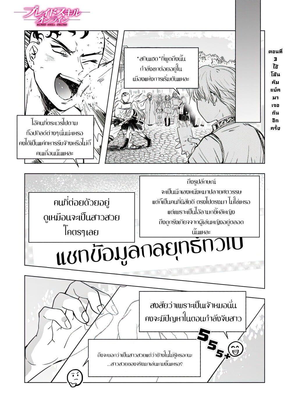 Manga-lc-com อ่านมังงะ อ่านการ์ตูน ออนไลน์ ฟรี Blade Skill Online ตอนที่ 1 2 3 4 5 6 7 8 9 10 11 12 13 14 ฟรี ไม่มีโฆษณา Manga-lc - อ่าน มังงะ อ่าน การ์ตูน ออนไลน์ อ่านมังงะ ฟรี