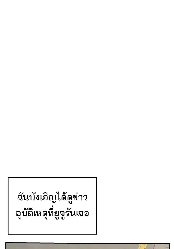 ห้องเรียนสาวแสบ ตอนที่ 62 รูปที่ 103