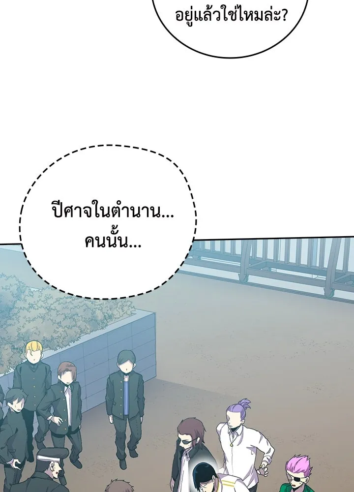นักเลงกระจอกย้อนเวลามาทวงแค้น ตอนที่ 28 รูปที่ 28