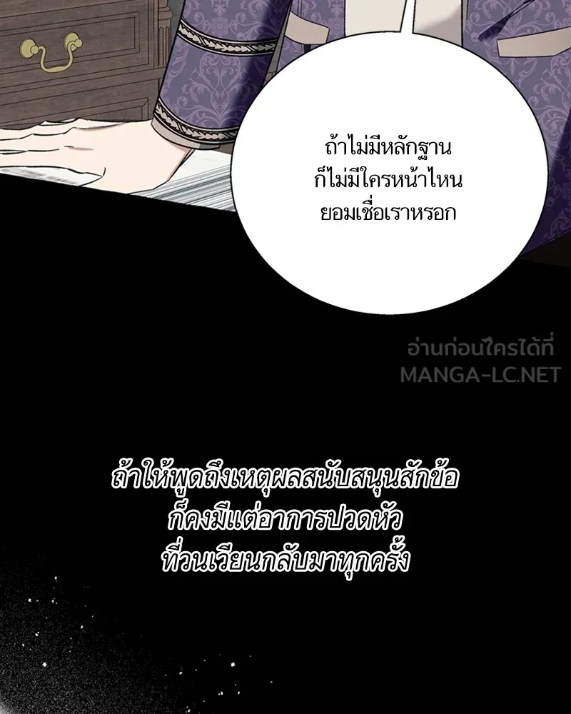 นึกว่าเป็นอิเซไคธรรมดา ตอนที่ 55 รูปที่ 18