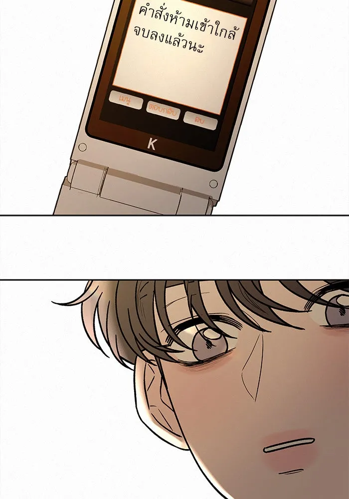 ปฏิบัติการรักวุ่นหัวใจ ตอนที่ 85 รูปที่ 143