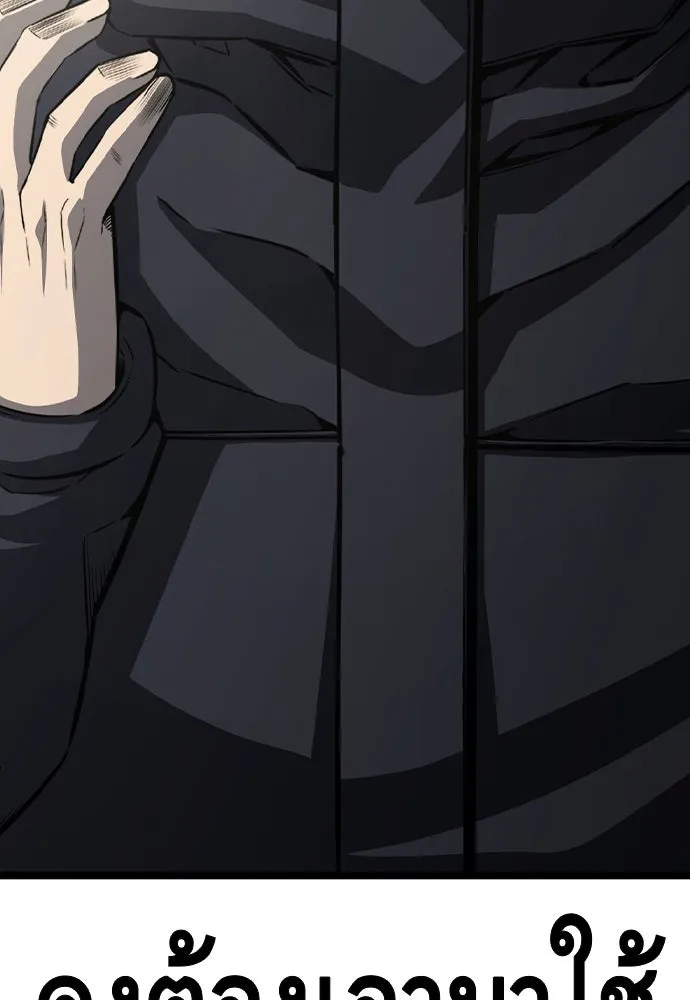 King Game ตอนที่ 97 คิดวิเคราะห์และเตรียมการ รูปที่ 158