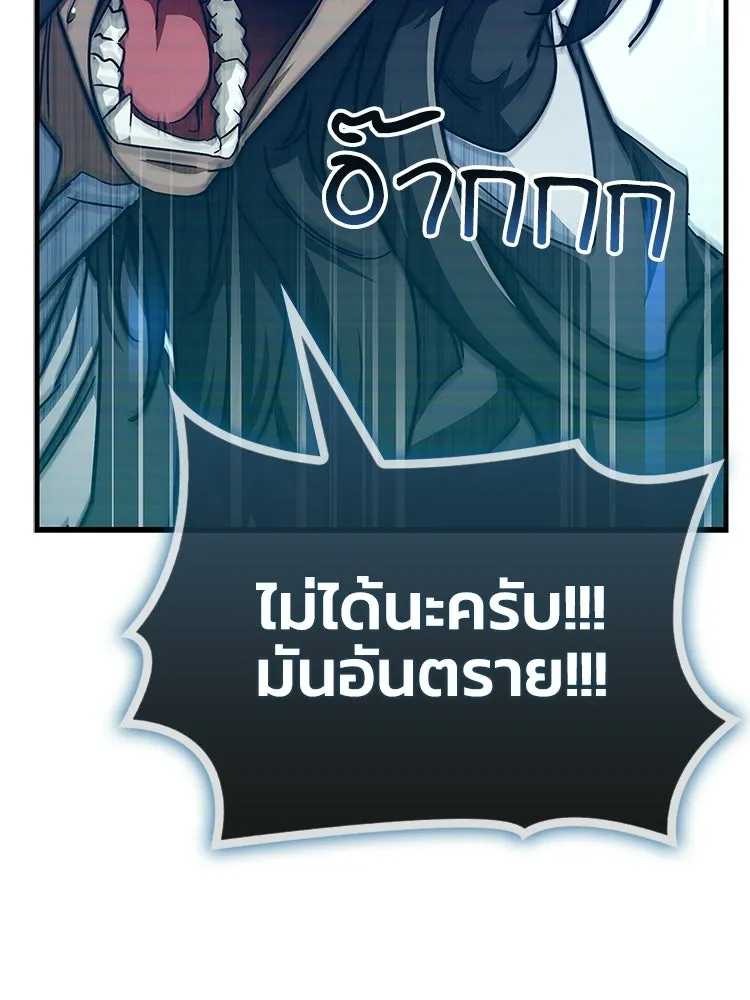 หยุดนะจอมมาร ฮีโร่ล้อมไว้หมดแล้ว ตอนที่ 32 ไม่มีอะไรจะเสียแล้ว! รูปที่ 176