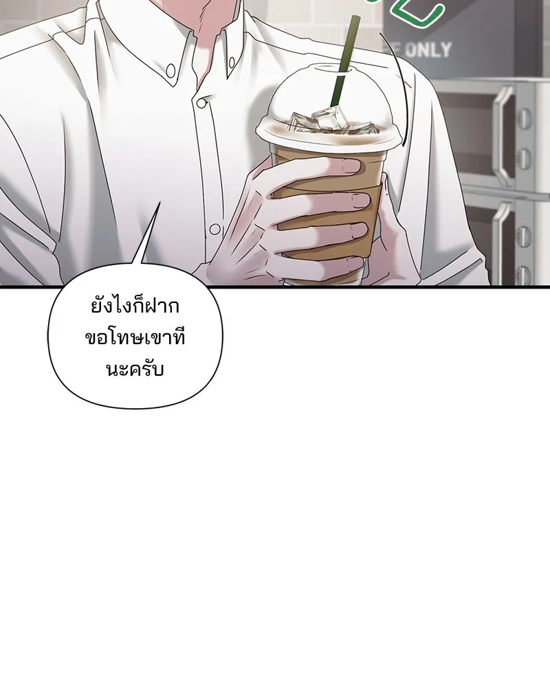 สามีที่ไม่ได้ขอ ตอนที่ 29 รูปที่ 47