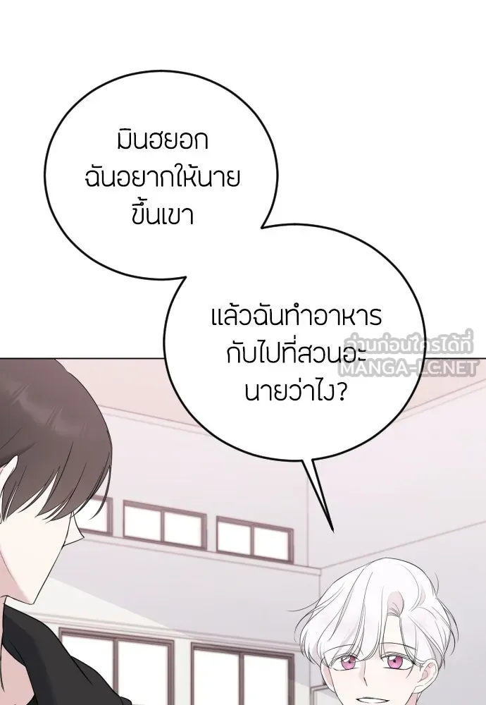 วิธีหนีตายจากนิยายโรคจิต ตอนที่ 7 รูปที่ 66