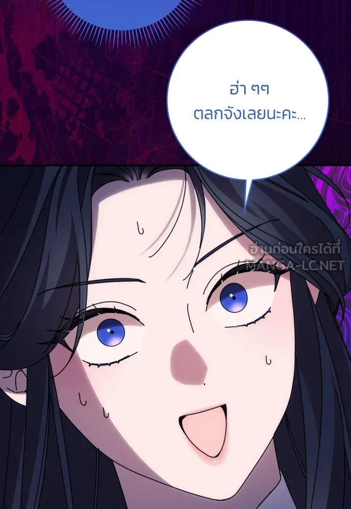 ฉันจะจีบท่านดยุกแดนเหนือ ตอนที่ 91 (ตอนจบ) รูปที่ 36