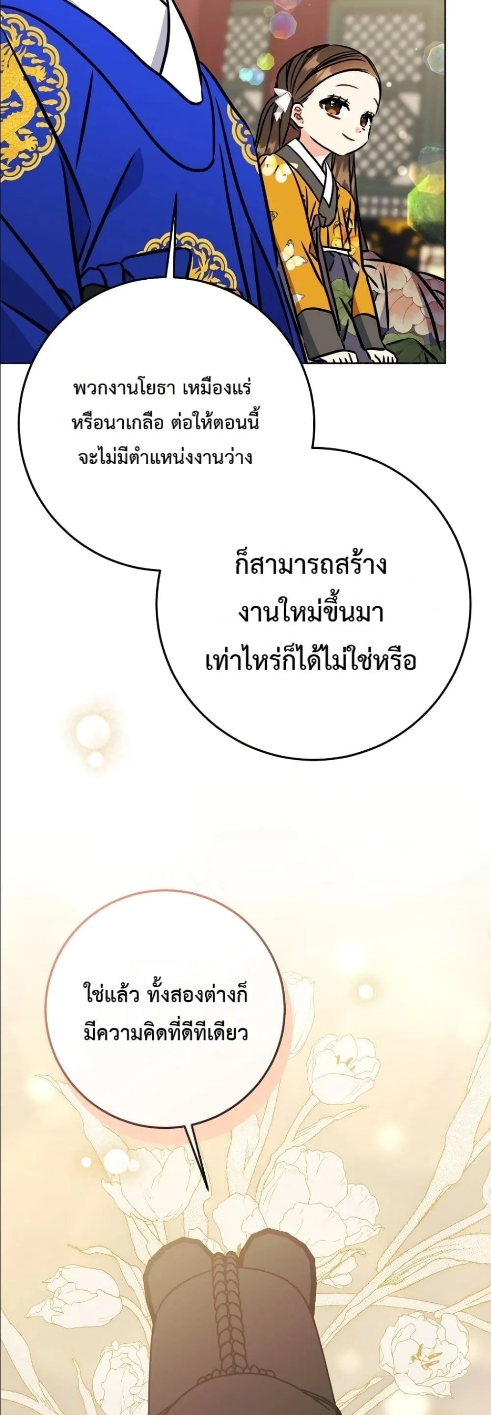 Manga-lc-com อ่านมังงะ อ่านการ์ตูน ออนไลน์ ฟรี The Princess’s Guide to a Perfect Life ตอนที่ 1 2 3 4 5 6 7 8 9 10 11 12 13 14 ฟรี ไม่มีโฆษณา Manga-lc - อ่าน มังงะ อ่าน การ์ตูน ออนไลน์ อ่านมังงะ ฟรี