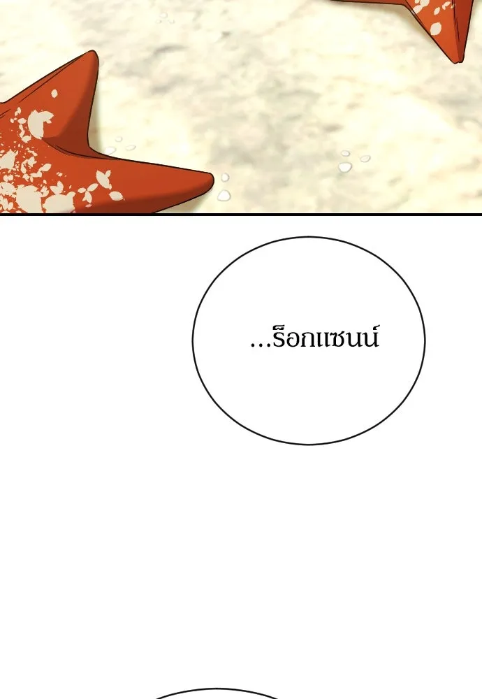 หมาป่าคู่เคียงบัลลังก์ ตอนที่ 34 รูปที่ 91
