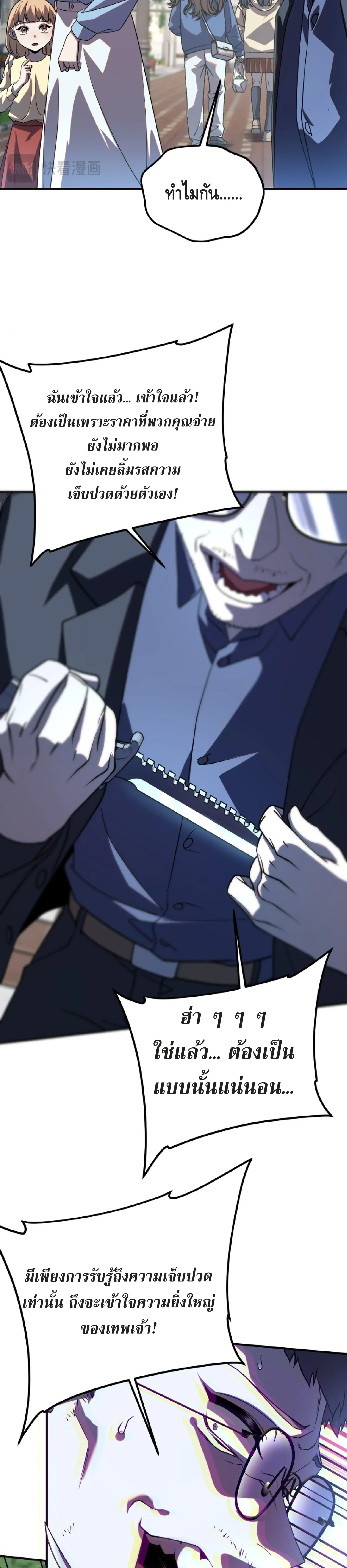 Awakening the Purple Thunder at the Beginning ปล_กอาช_พระด_บ S เทพอ_สน_ม_วงสวรรค_ ตอนที่ ตอนที่ 33 รูปที่ 33