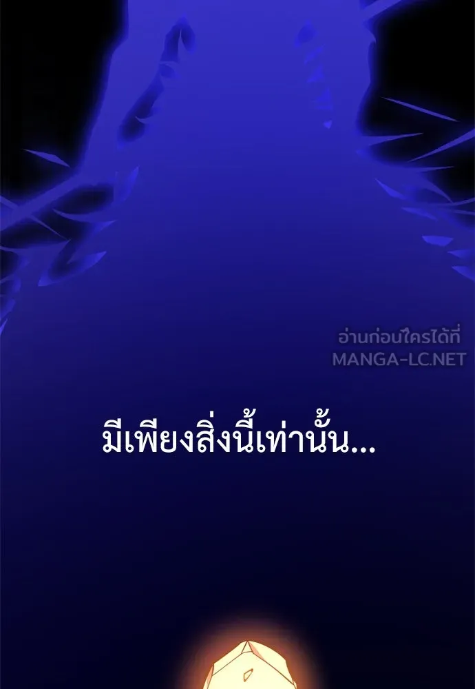 ไอ้เพลเยอร์นั่น ฉันฆ่ามันเอง ตอนที่ 32 รูปที่ 174