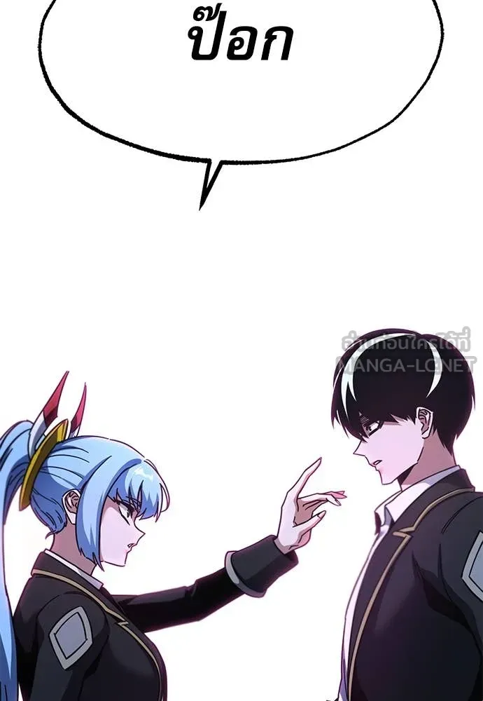 ชำแหละอะคาเดมี ตอนที่ 49 รูปที่ 157
