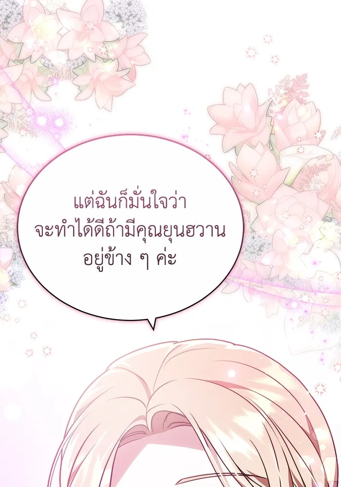 ละลายรักให้ล้นใจ ตอนที่ 70 รูปที่ 32