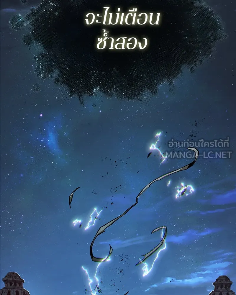 Omniscient Reader อ่านชะตาวันสิ้นโลก ตอนที่ 43 ดาบทลายนภา (2) รูปที่ 57