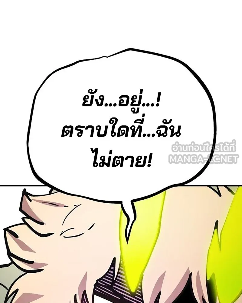 Player ตอนที่ 213 รูปที่ 129