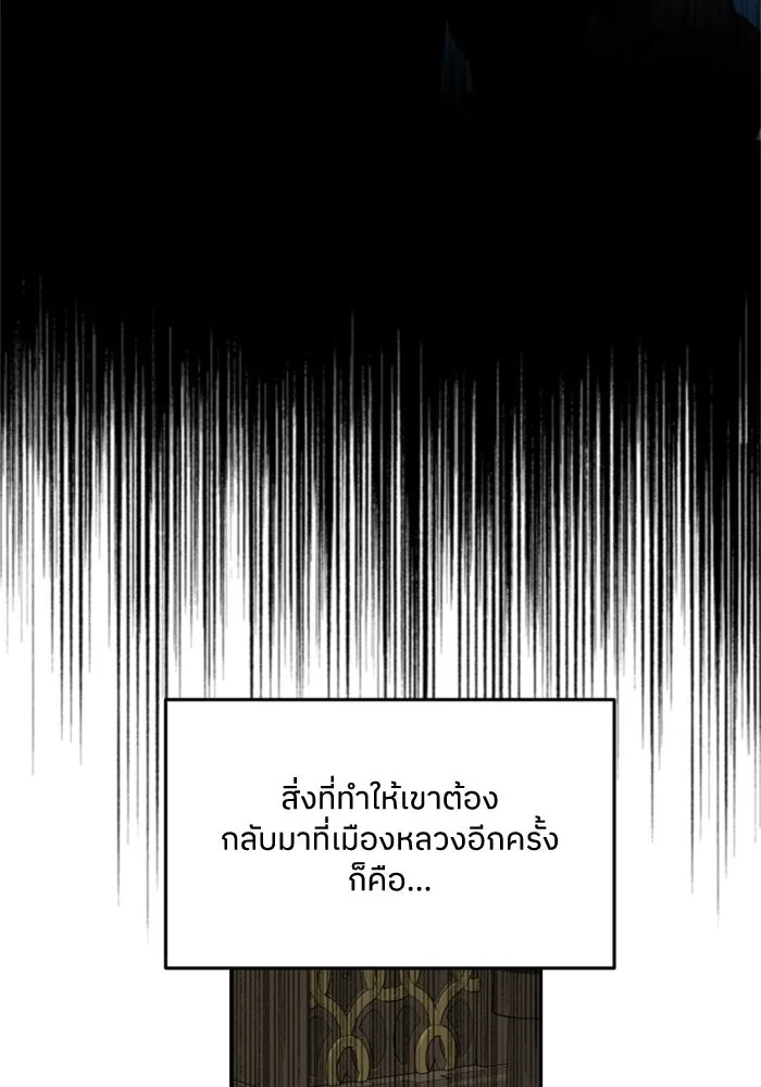 ครอบครัวสามีเห็นทีจะคลั่งรัก ตอนที่ 2 รูปที่ 23