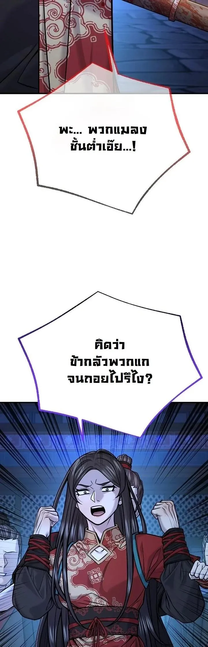 Monopolizing All Opportunities ตอนที่ ตอนที่ 42 รูปที่ 48