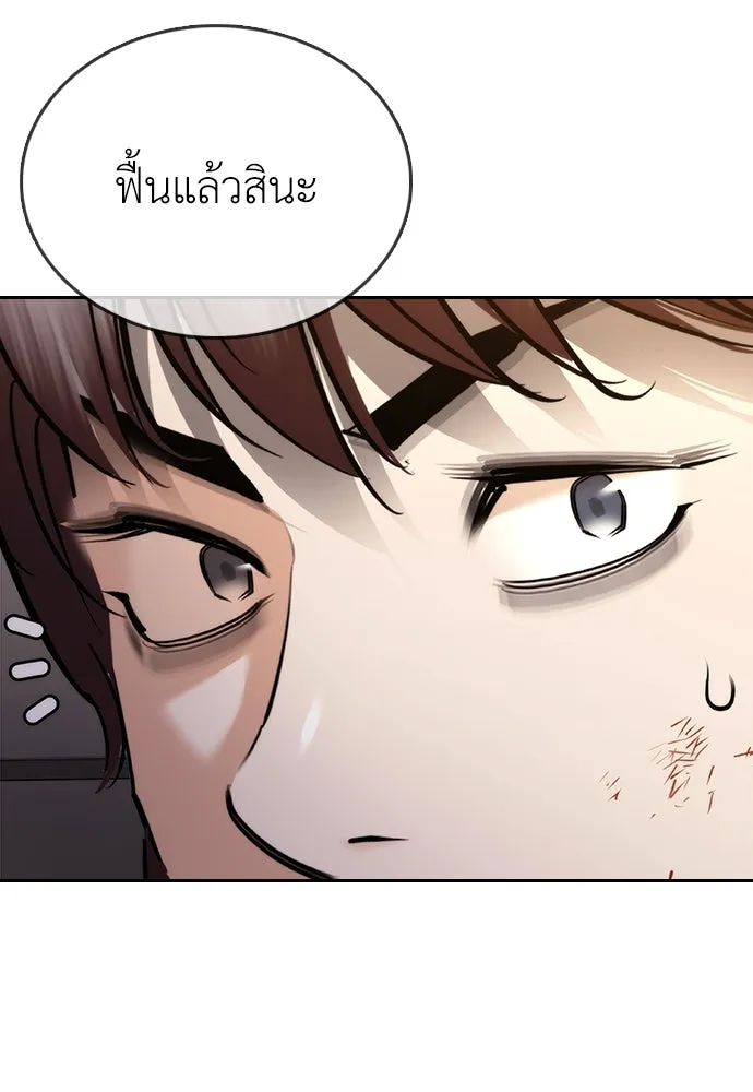 สุภาพบุรุษสูทดำ ตอนที่ 5 รูปที่ 77