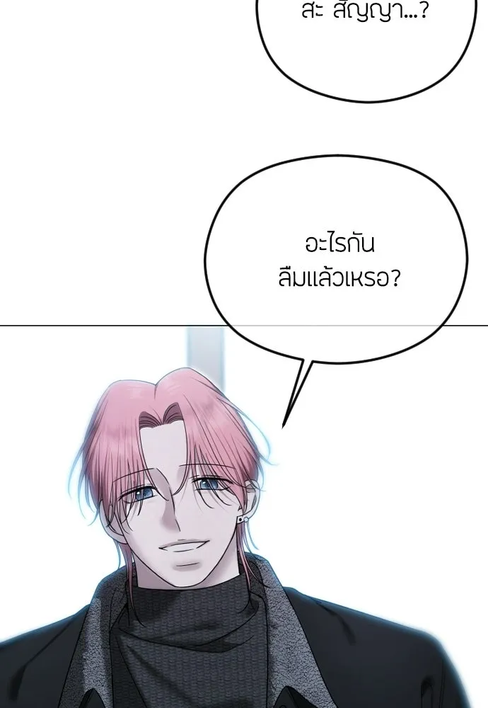 วิธีหนีตายจากนิยายโรคจิต ตอนที่ 113 รูปที่ 77