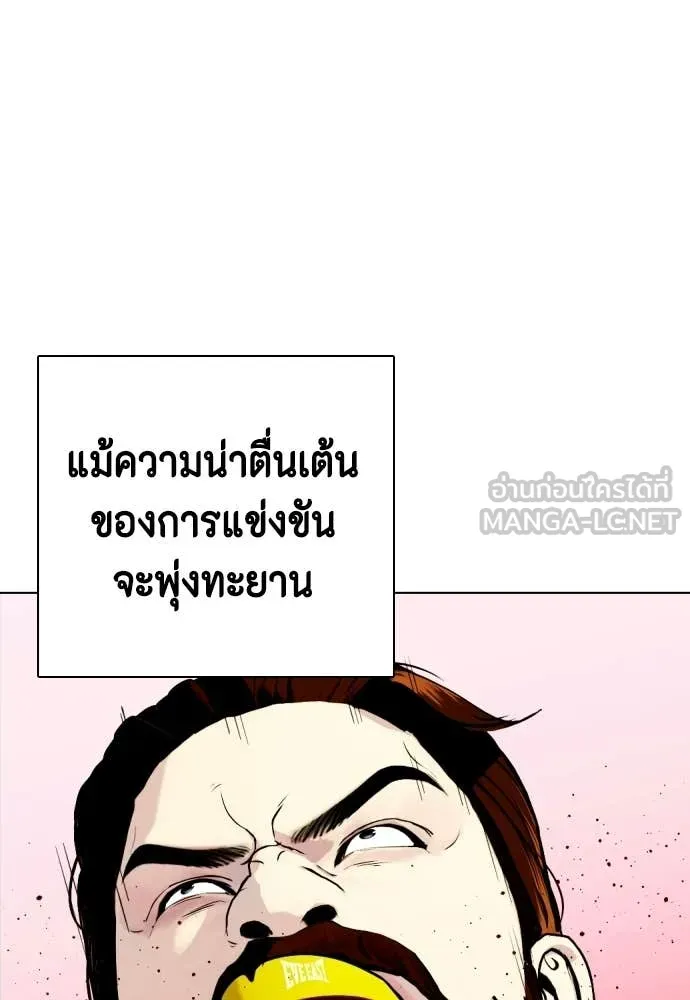 หมาหัวเน่า ตอนที่ 149 รูปที่ 49