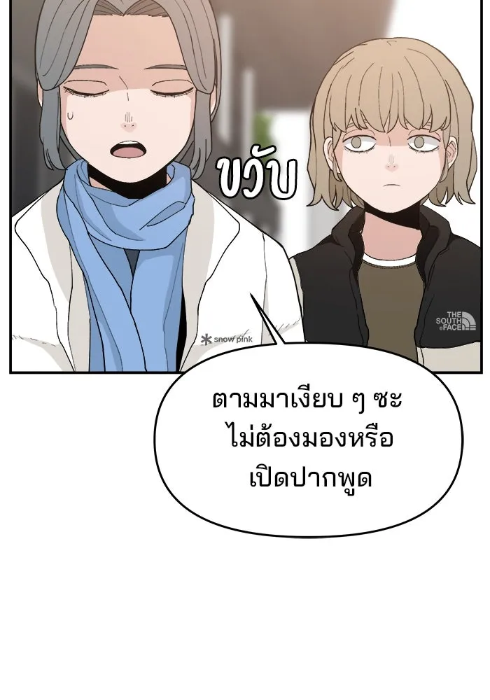 ห้องเรียนสาวแสบ ตอนที่ 80 รูปที่ 16