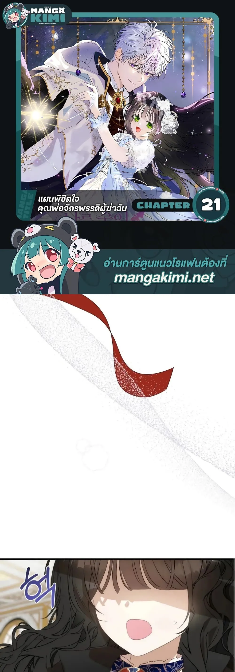 Manga-lc-com อ่านมังงะ อ่านการ์ตูน ออนไลน์ ฟรี How to Survive as the Daughter of the Emperor Who Killed Me ตอนที่ 1 2 3 4 5 6 7 8 9 10 11 12 13 14 ฟรี ไม่มีโฆษณา Manga-lc - อ่าน มังงะ อ่าน การ์ตูน ออนไลน์ อ่านมังงะ ฟรี