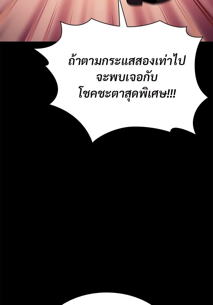 ผู้เล่นหน้าใหม่เลเวลแมกซ์ ตอนที่ 115 การเปลี่ยนอาชีพของรอยัลเพลเยอ รูปที่ 10