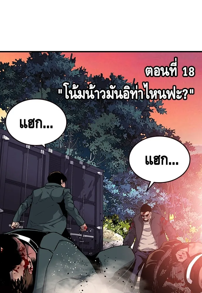King Game ตอนที่ 18 โน้มน้าวมันอิท่าไหนฟะ รูปที่ 5
