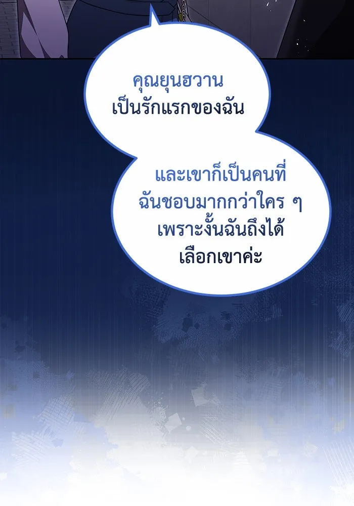 ละลายรักให้ล้นใจ ตอนที่ 37 รูปที่ 28