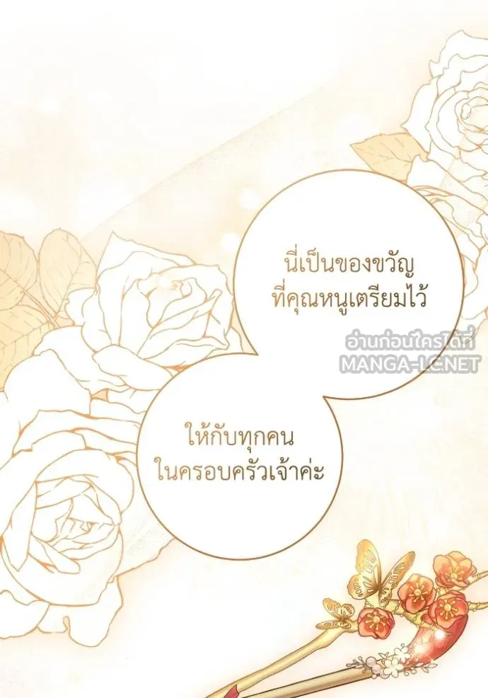 ยามหมาป่าทมิฬ ตอนที่ 38 รูปที่ 56