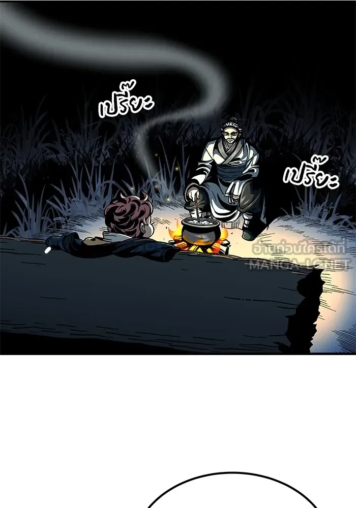 คุณปู่จอมยุทธกับหลานสาวสุดแกร่ง ตอนที่ 1 รูปที่ 174