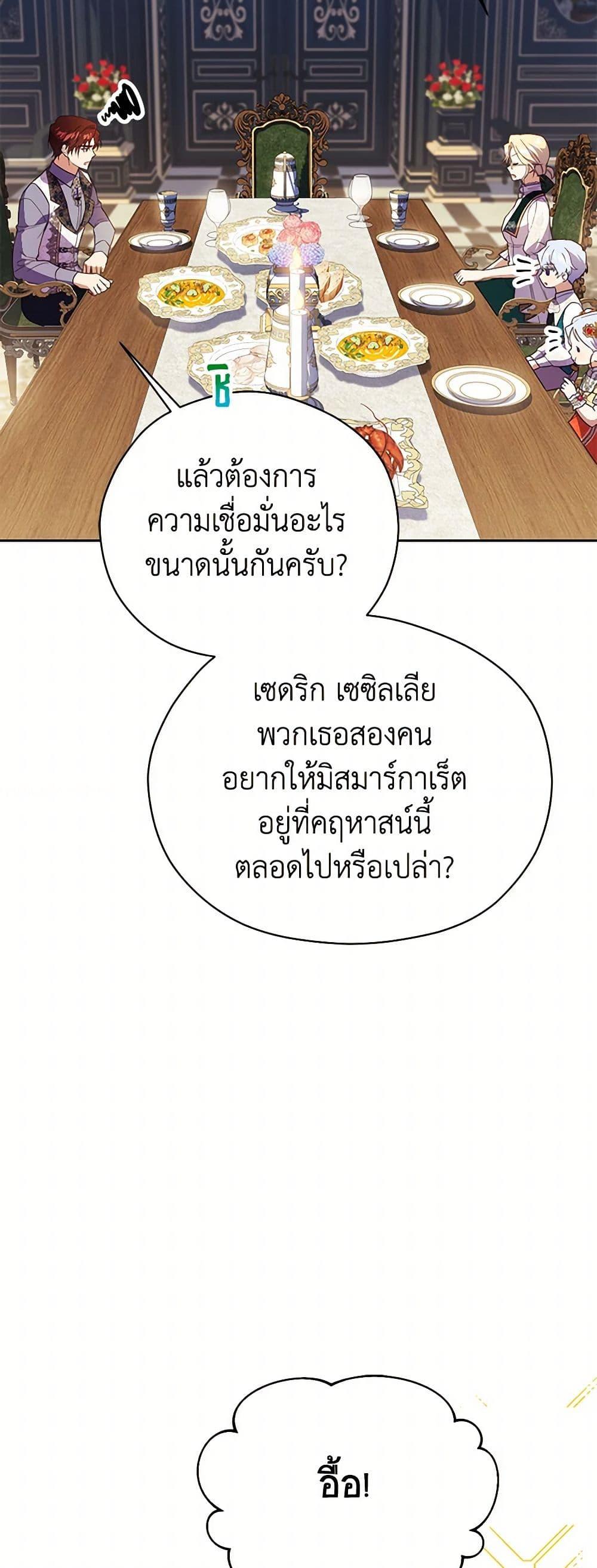 Manga-lc-com อ่านมังงะ อ่านการ์ตูน ออนไลน์ ฟรี Immoral Duke’s Family Needs to be Homeschooled ตอนที่ 1 2 3 4 5 6 7 8 9 10 11 12 13 14 ฟรี ไม่มีโฆษณา Manga-lc - อ่าน มังงะ อ่าน การ์ตูน ออนไลน์ อ่านมังงะ ฟรี