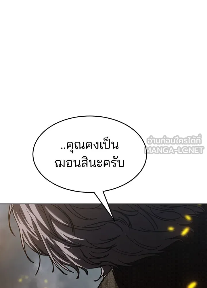 กฎเหล็กบ้านสายลับ ตอนที่ 31 รูปที่ 192
