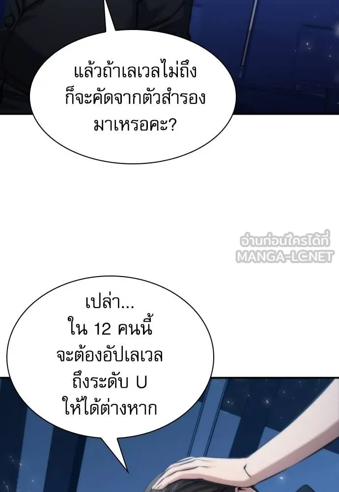 ดรูอิดแห่งสถานีโซล ตอนที่ 194 รูปที่ 22